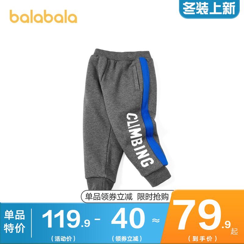 巴拉巴拉小童加厚2020冬装男童裤子 巴拉巴拉妙步裤子