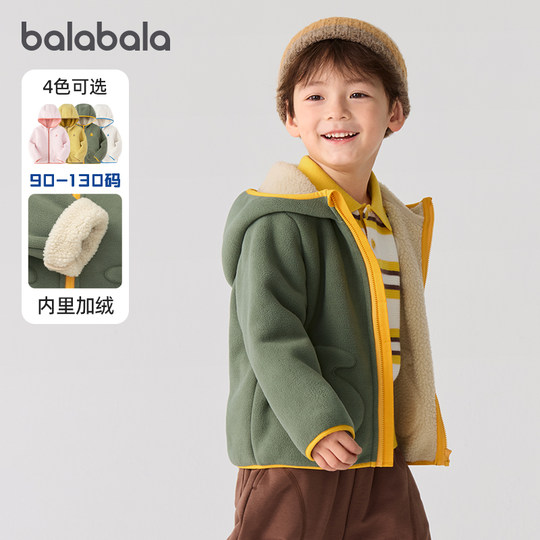 巴拉巴拉男童女童外套宝宝加厚摇粒绒上衣儿童衣服秋冬新款童装小
