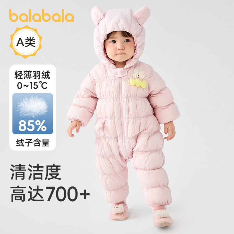 巴拉巴拉婴儿羽绒服连体衣爬爬服宝宝外出服抱衣儿童冬装新款童装,淘宝优惠券,粉丝福利购,淘宝优惠卷