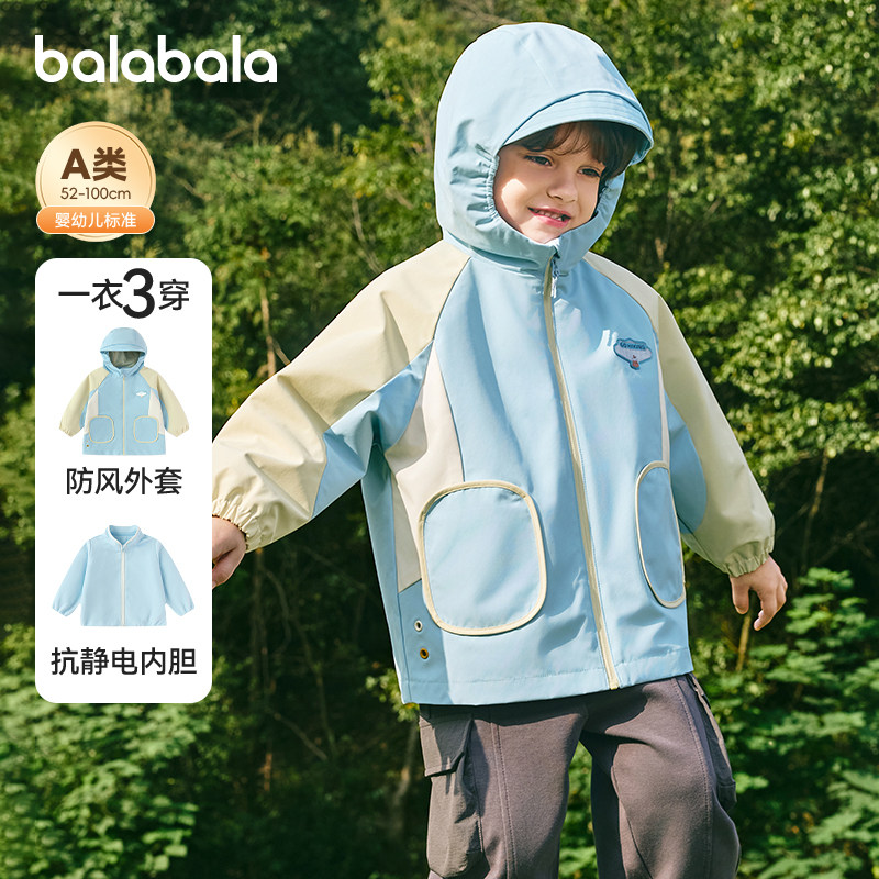 巴拉巴拉男童外套小童宝宝三合一连帽夹克儿童两件套上衣秋装童装,淘宝优惠券,粉丝福利购,淘宝优惠卷