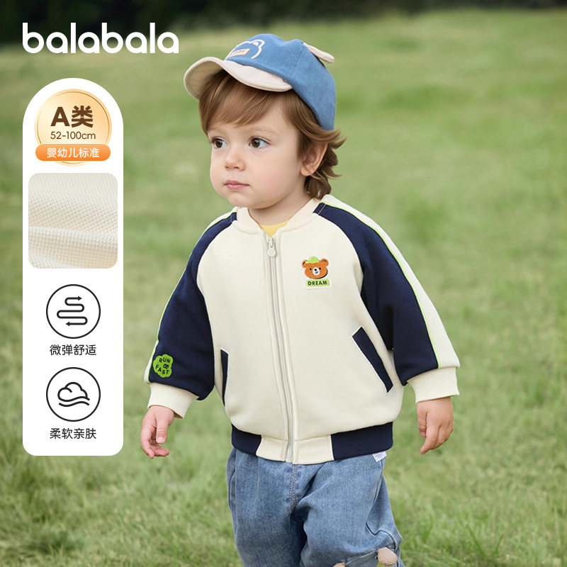 巴拉巴拉婴儿外套女童宝宝宽松棒球服儿童上衣2026春装新款童装小,淘宝优惠券,粉丝福利购,淘宝优惠卷