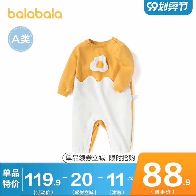 巴拉巴拉男童春秋新款新生儿外出服 巴拉巴拉妙步连身衣/爬服/哈衣