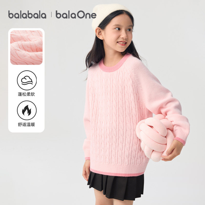 巴拉巴拉男童毛衣大童针织衫儿童保暖圆领打底衫2025冬装新款童装,淘宝优惠券,粉丝福利购,淘宝优惠卷