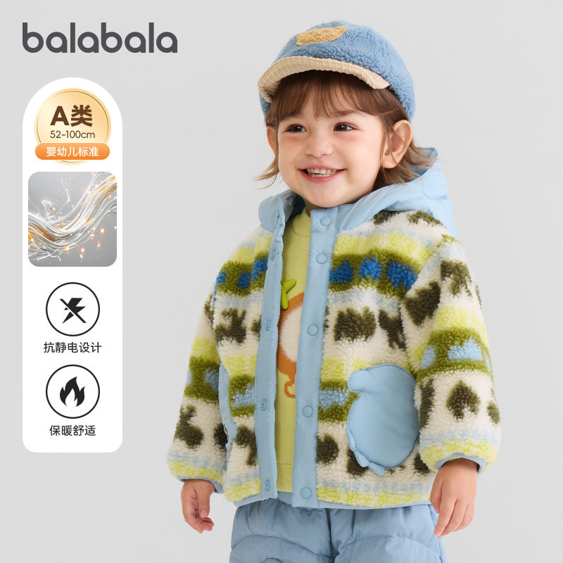 巴拉巴拉婴儿外套男童女童宝宝摇粒绒连帽上衣2025秋冬新款童装小,淘宝优惠券,粉丝福利购,淘宝优惠卷