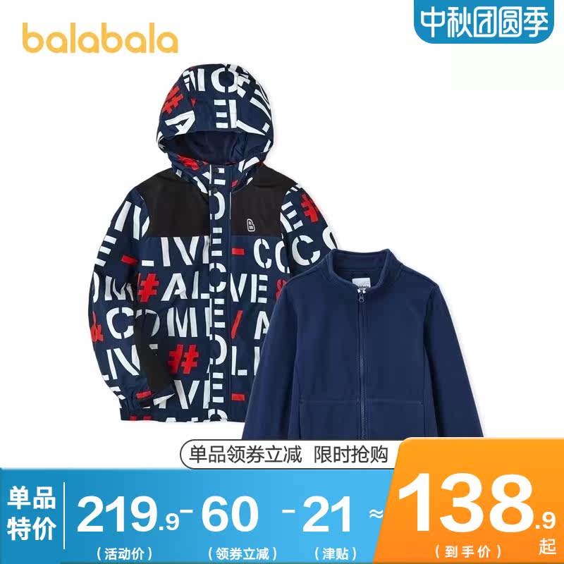 巴拉巴拉男童中大童三合一潮冲锋衣 巴拉巴拉妙步普通外套