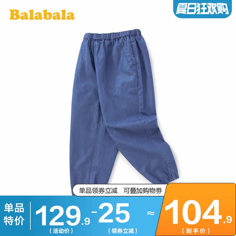 巴拉巴拉儿童防蚊裤2020薄男童裤子 巴拉巴拉妙步裤子