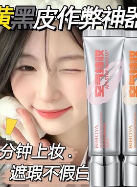 空气持妆滤镜粉底液遮瑕显白持久不脱妆不卡奶油肌粉底霜