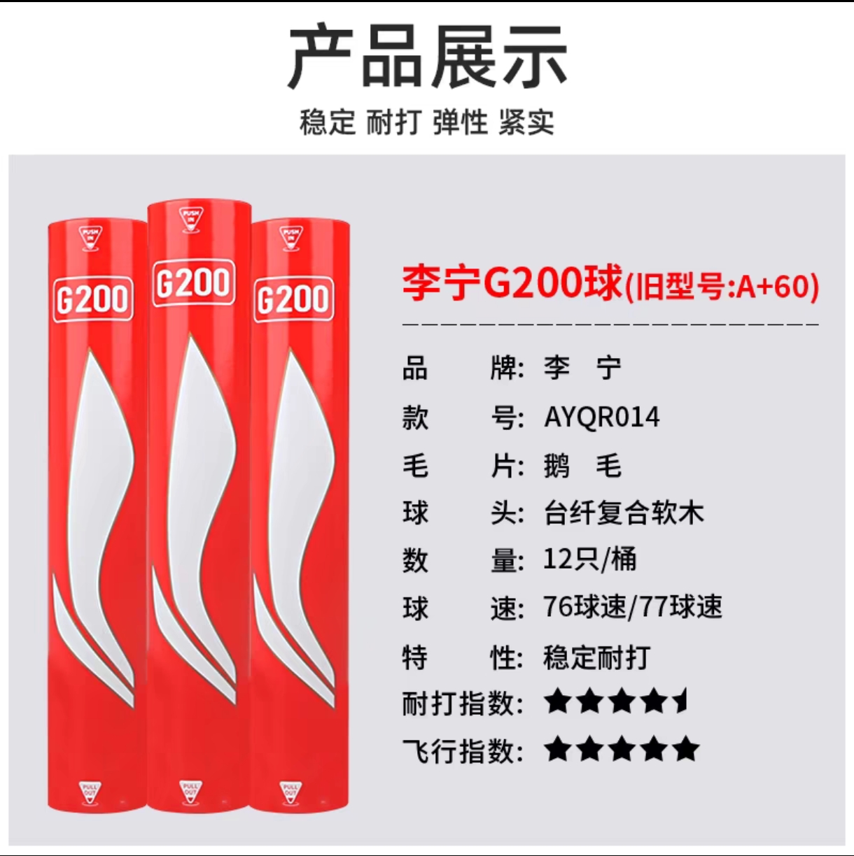 李宁G100羽毛球12只AE15鹅毛球AC15专业G200比赛凯胜ks10与KS15训