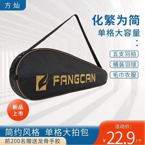 球包球拍套可装羽毛球拍绒布袋子牛津布网球壁球包保护套收纳包袋 - 图3