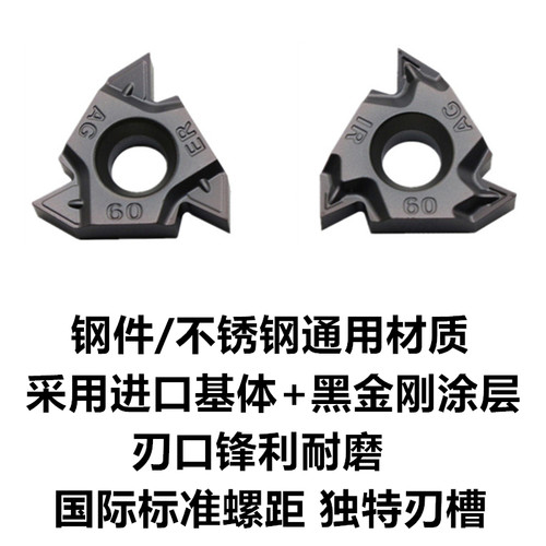 高品质钢件不锈钢内螺纹外螺纹刀片16IR ER1.5 2.0 2.5 AG60 AG55 - 图0