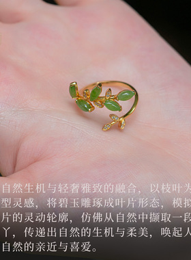和田碧玉戒指女叶子开口戒