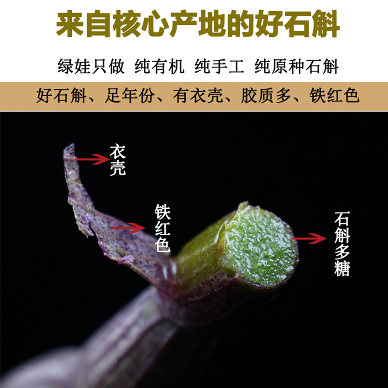 正品5年原种霍山铁皮石斛鲜条食用特级新鲜500克太平畈乡官方胶多 - 图0