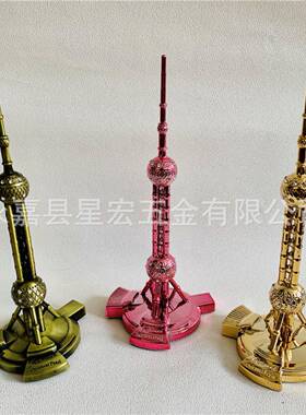 上海东方明珠模型金属工艺品摆件