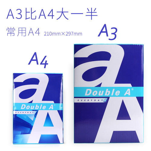 Doublea打印a4复印顺畅进口打印复印纸达伯埃文件合同打印70g80g - 图2