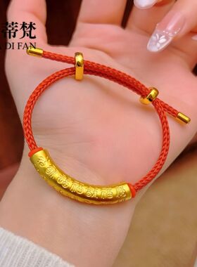 古法百福弯管红绳手链女黄金色手绳新中式百福手串时尚送女友闺蜜