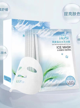 佳薇丝补水保湿中国贴片式3年