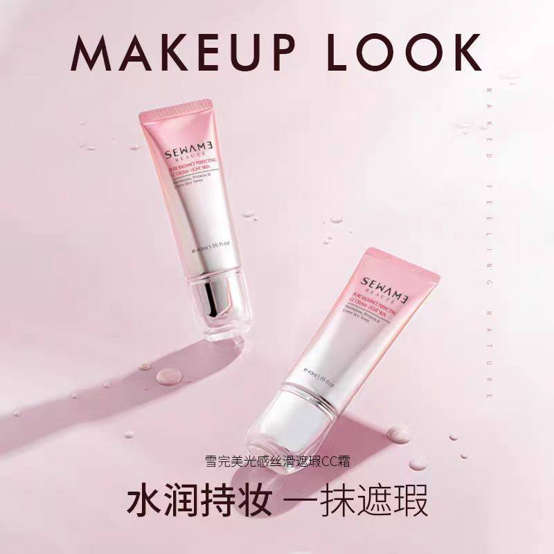 雪完美光感丝滑遮瑕CC霜bb霜护肤品遮瑕隔离霜 持久保湿修颜粉底,淘宝优惠券,粉丝福利购,淘宝优惠卷