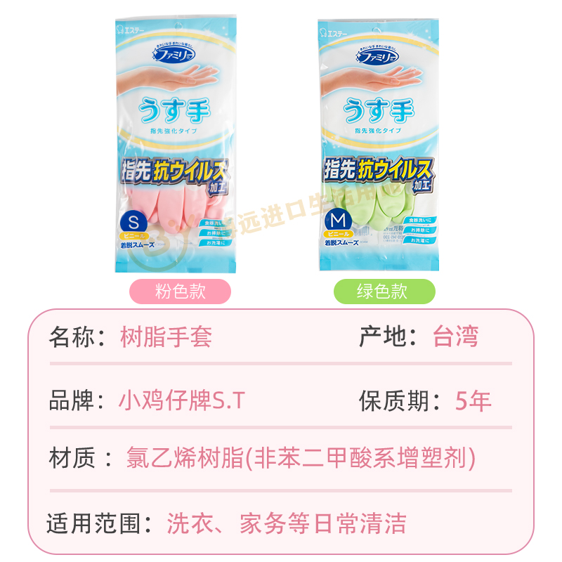 木村白团购家务手套ST小鸡家务清洁手套指尖加厚橡胶树脂耐用洗碗 - 图2