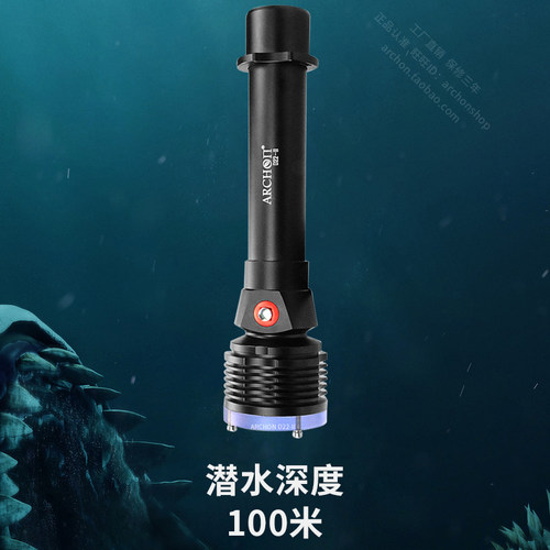 ARCHON奥瞳D22II手电筒强光潜水防水led水下超亮远射可充电正品新 - 图1