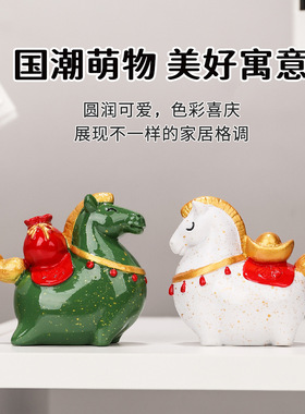 国潮小财马摆件工位桌面马年装饰