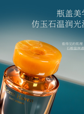高颜值无火藤条香薰精油除味