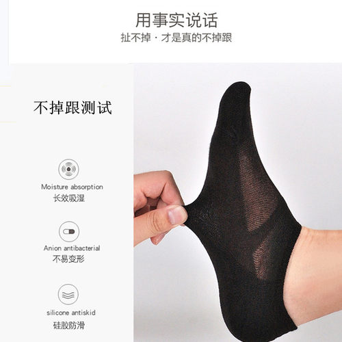 韩玛斯船袜男士浅口薄款透气不掉跟女士儿童防滑防脱棉短袜H31201 - 图2