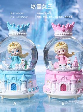 冰雪公主水晶球飘雪旋转音乐盒