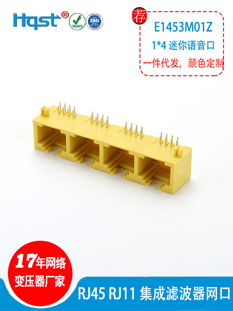 RJ45网口连接器53型1层4口8P8C非屏无灯网络水晶头母座接口