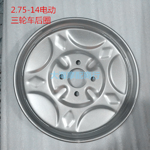 Electric tricycle accessories rear wheel thickening