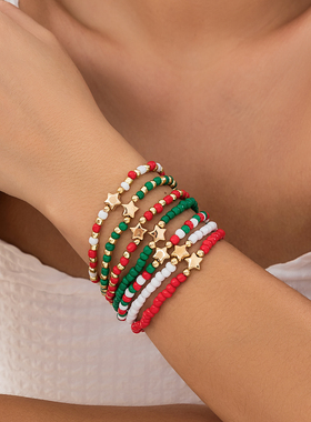 7件套弹力五角星米珠手链套装