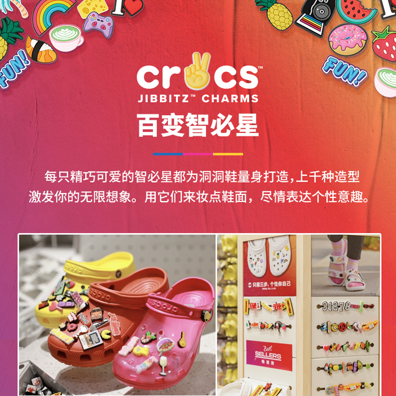 新款Crocs鞋花正品洞洞鞋花卡通鞋扣配件装饰品 卡骆驰配饰智必星 - 图2