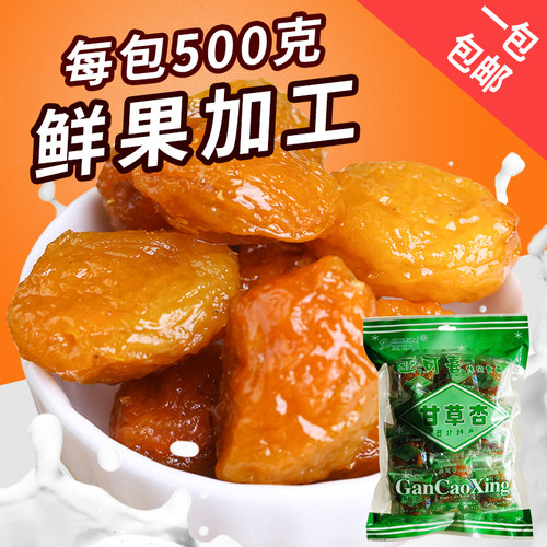 亚可喜甘草杏500g甘草杏肉杏肉干有核杏干酸甜杏脯红杏干蜜饯特产 - 图2
