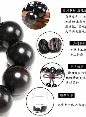 黑檀木手串文玩天然紫光檀饰品