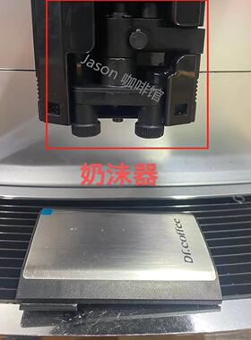 咖博士咖啡机奶沫器牛奶出口嘴子