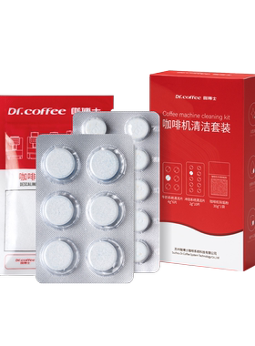 咖博士咖啡机清洗三件套试用套装原厂产品除垢冲煮牛奶系统清洁片