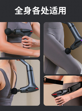 ElectricMuscleMassager