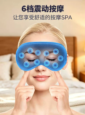 WarmEyeCompressMask