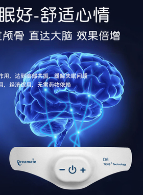 头戴式电动睡眠仪睡眠贴助眠器改善失眠快速入睡神器澳洲跨境直邮
