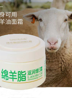 绵羊油250g依妍面霜保湿