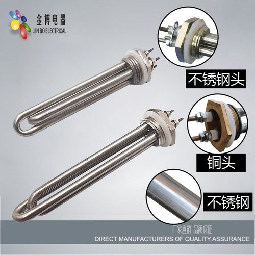 一寸铜头螺纹DN25加热管桑拿头饮水机烧水电热管发热棒液体36v48v - 图0