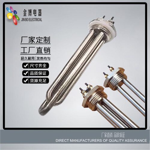 一寸铜头螺纹DN25加热管桑拿头饮水机烧水电热管发热棒液体36v48v - 图1
