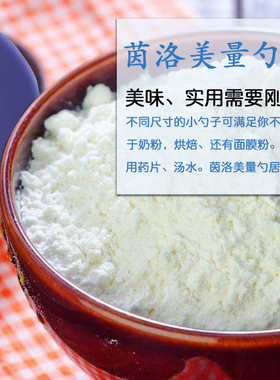 调面膜工具大号面膜粉勺子计量勺