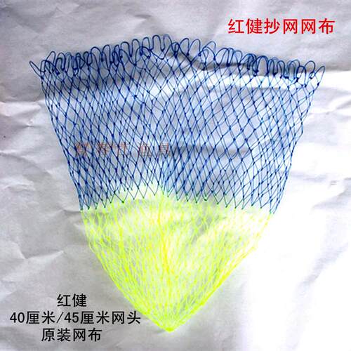 红健新款飞盘撒网渔网钓蟹神器 尼龙单丝头网布配件直径45c 50c - 图0