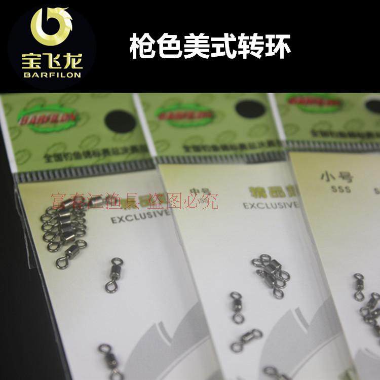 宝飞龙八字环8字连接环美式转环小中大竞技垂钓鱼线组小配件新款,淘宝优惠券,粉丝福利购,淘宝优惠卷