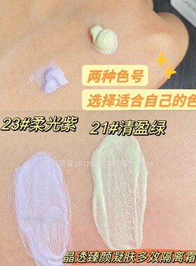 麦尔卡伦保湿隔离霜妆前打底乳液