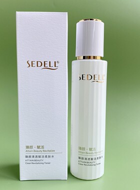 诗黛尔护肤化妆品全套礼盒保湿