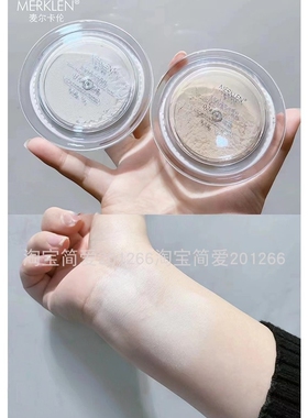 麦尔卡伦贝宠定妆散粉不易脱妆