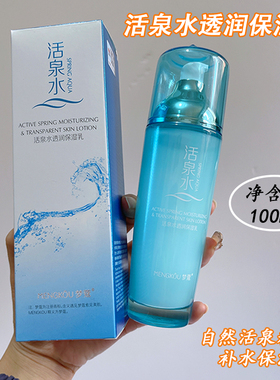 梦蔻补水保湿精华乳液清爽不油腻