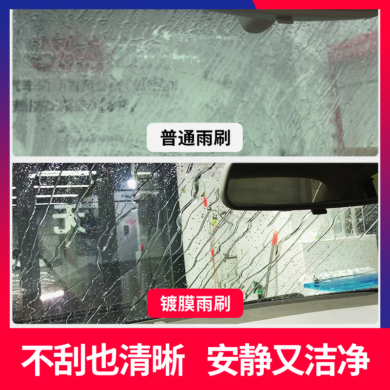 硅胶镀膜无骨雨刮器专用道奇酷威酷搏铂锐Ram凯领大捷龙原装雨刷 - 图1