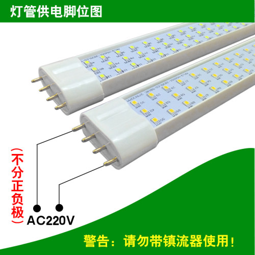 220V家用超亮2G11四针H型LED灯管三档调亮度调色改装老式H管直销 - 图1
